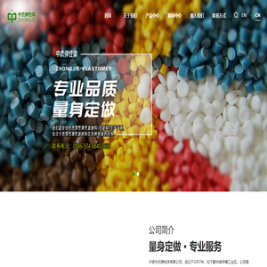 宁波中杰弹性体有限公司