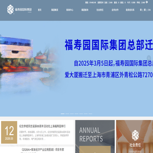 福寿园官网