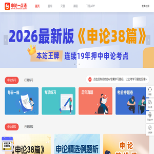 132公考官网
