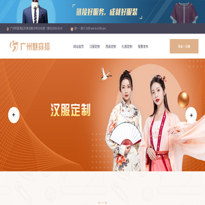广州魅穿搭