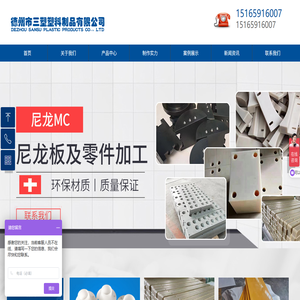 德州市三塑塑料制品有限公司