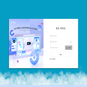 寻客宝
