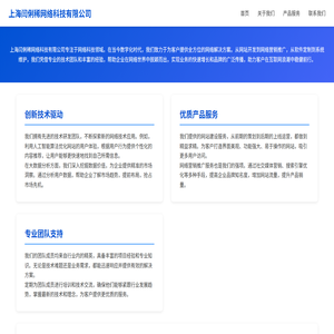 上海闫俐稀网络科技有限公司
