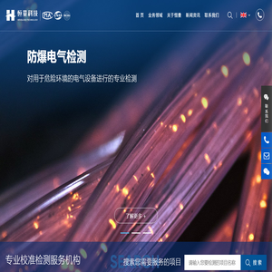 山东恒量测试科技有限公司
