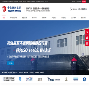充气橡胶护舷