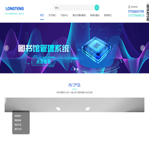 深圳龙腾专注于图书馆智能设备软