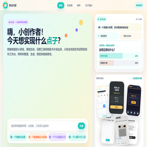 妙点小匠