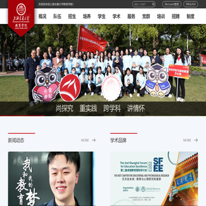 上海交通大学教育学院