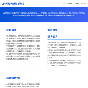 上海枫赛宁网络科技有限公司
