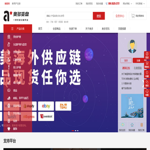 奥多货盘