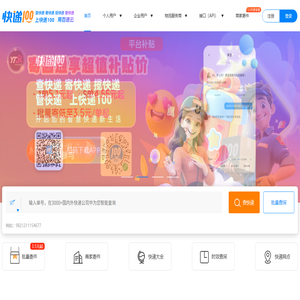 快递100