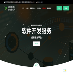 深圳屹艮科技有限公司