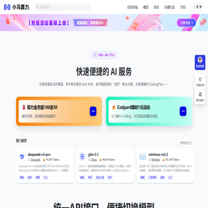 小马算力