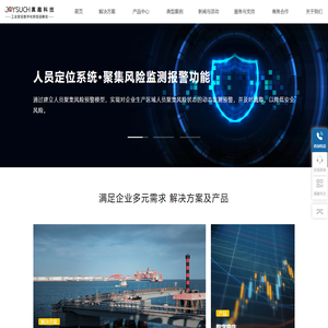 化工厂人员定位