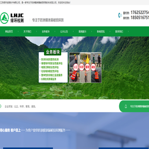 江苏绿环检测技术有限公司