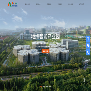 地纬智能科技股份有限公司