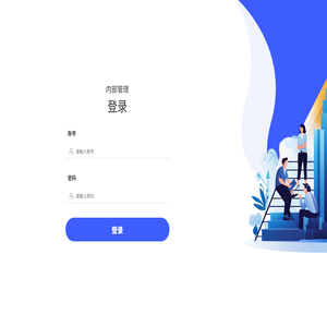 登录