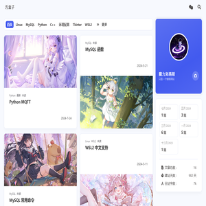 方盒子