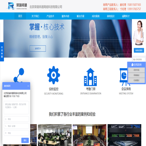北京综合布线