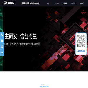 网际思安