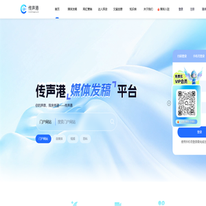 传声港