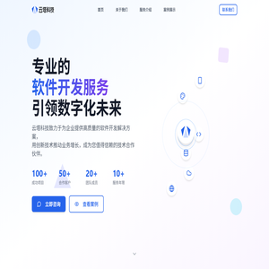 云塔科技
