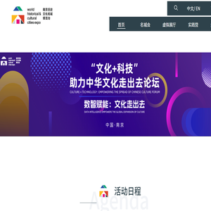 南京名城会