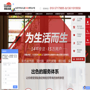 北京中恒之星玻璃贴膜