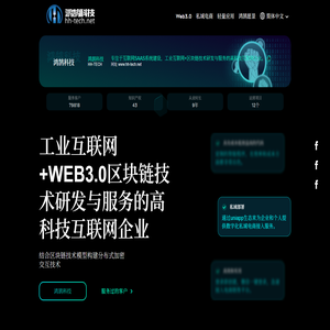 鸿鹄科技
