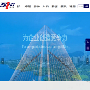 深圳市迅展人力资源代理有限公司
