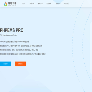 新乡市落笔千言网络有限公司