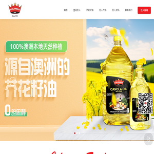 皇冠巨人芥花籽油