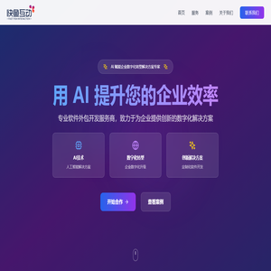 快鱼互动