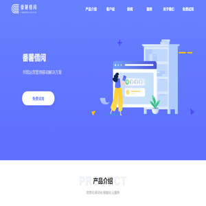 图书馆管理系统