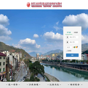 马边彝族自治县四好农村路综合管理平台