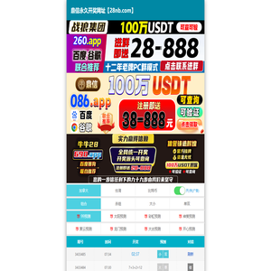 PC预测与加拿大28