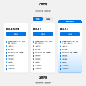 飞途智聘