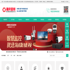 重庆监控安装电话18223996262,重庆监控系统,重庆LED显示屏,重庆停车场系统,重庆道闸安装,重庆门禁系统,重庆弱电施工