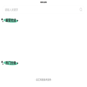 扭扭棒教程