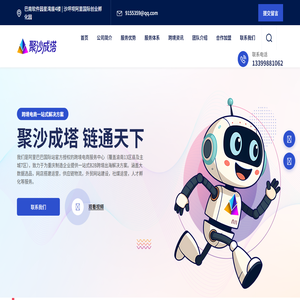 重庆聚沙成塔数字供应链