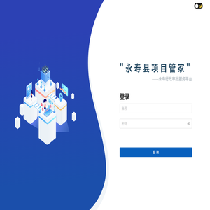 审批项目后台管理