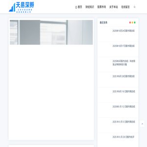 北京天易深孵信息咨询有限公司