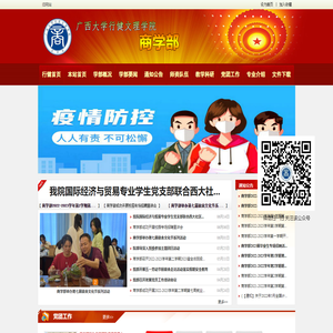行健学院