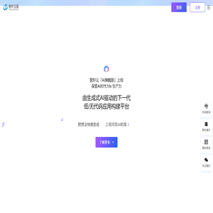 智轩云