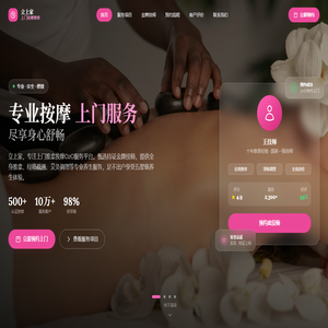 北京立上家网络科技有限公司