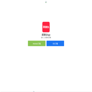 阑珊处App