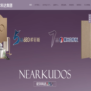 尼尔科达官网