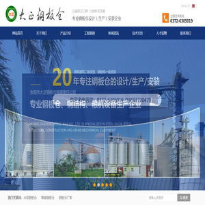 钢板仓
