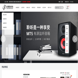 北京雷戈科技有限公司