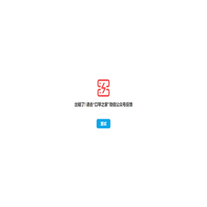 口琴之家